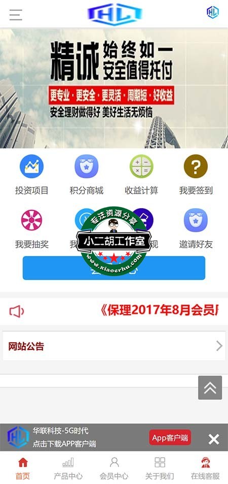 华联科技-5G时代 -xiaoerhu.com 小二胡工作室.jpg