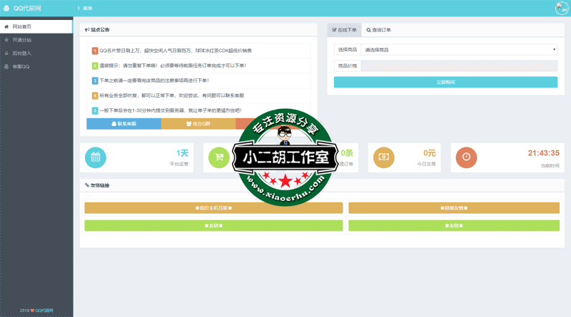 QQ77网--.png