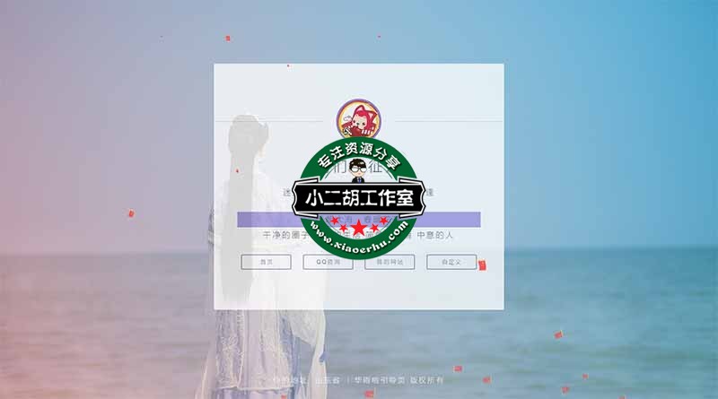 华雨啦酷炫引导页.jpg