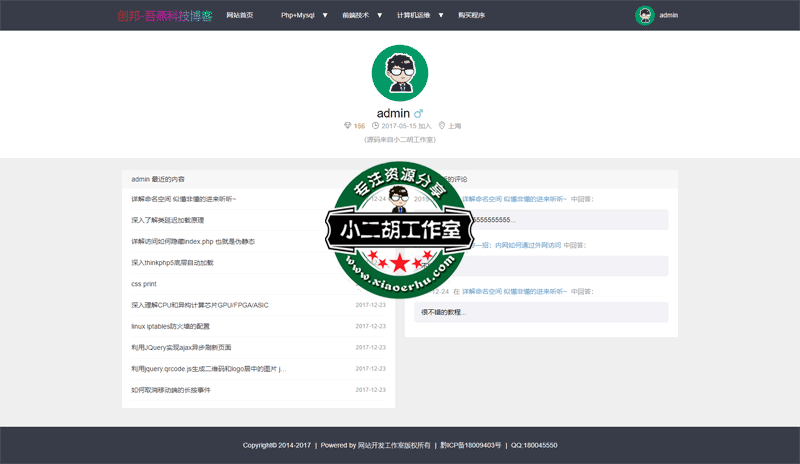 admin---网站开发工作室版权所有.png