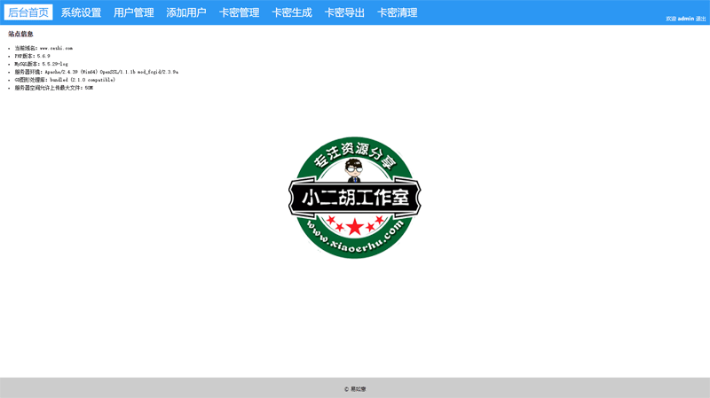 管理中心.png