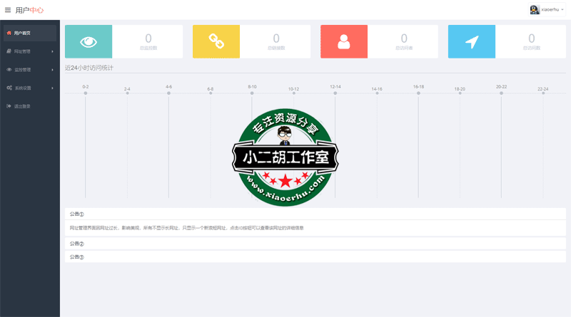用户首页.png