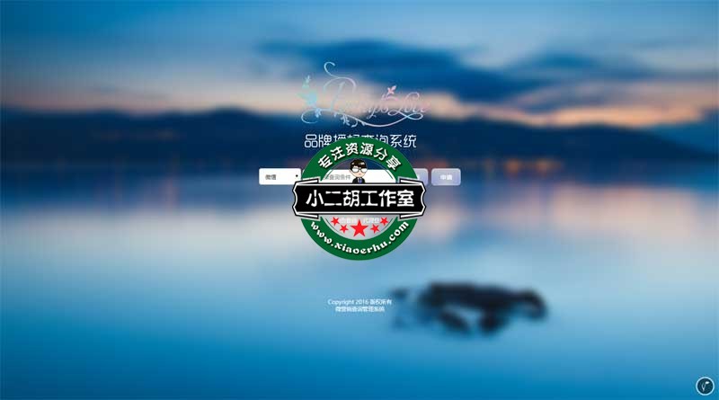 微营销管理系统.jpg