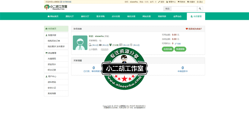 个人中心_nz破解版---nz破解版.png