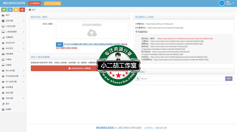 首页.png