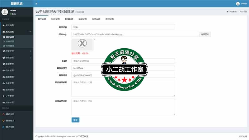 管理系统 _ 管理后台.jpg