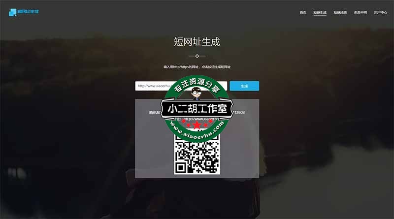 短网址生成-一颗优雅草科技 - 一颗优雅草科技.jpg