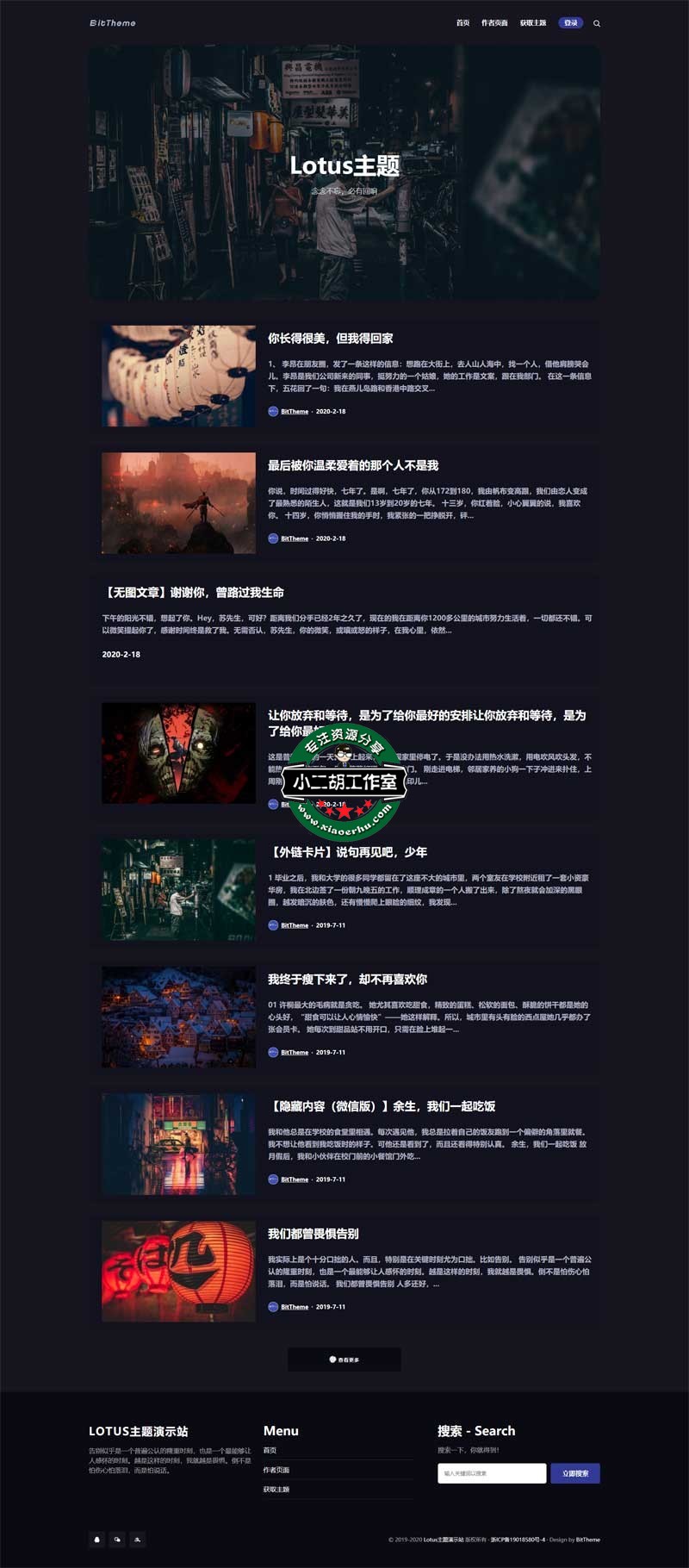 Lotus主题演示站---又一款牛逼轰轰的wordpress主题.jpg