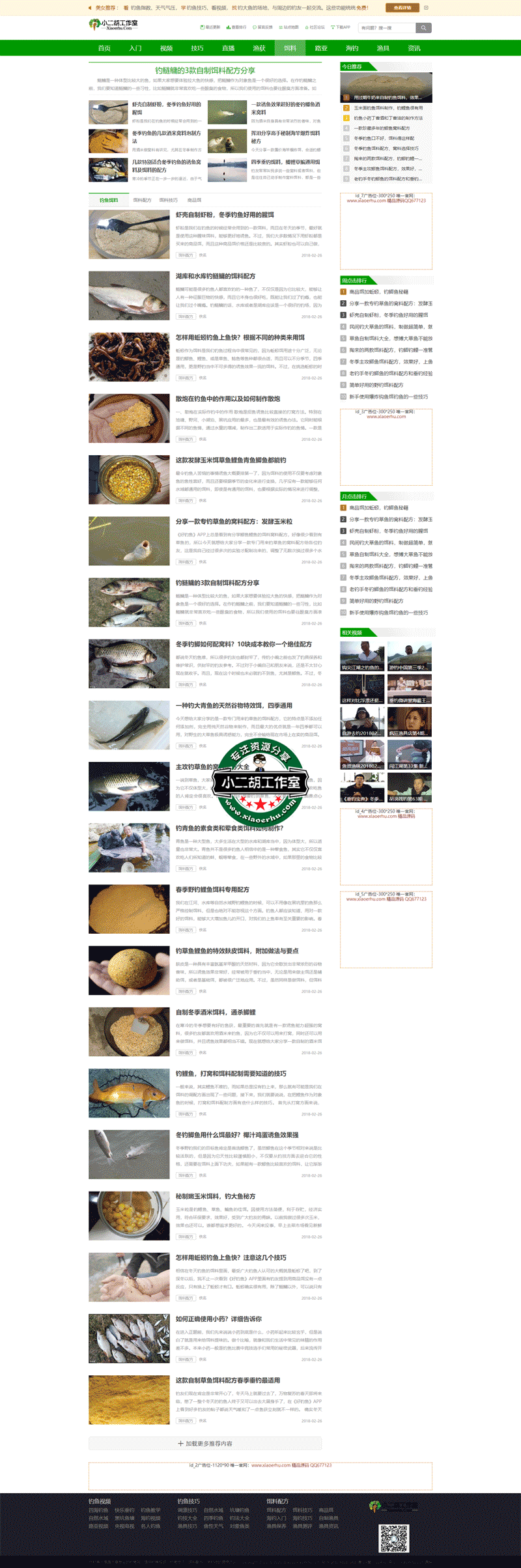 钓鱼饵料---仿钓鱼人.png