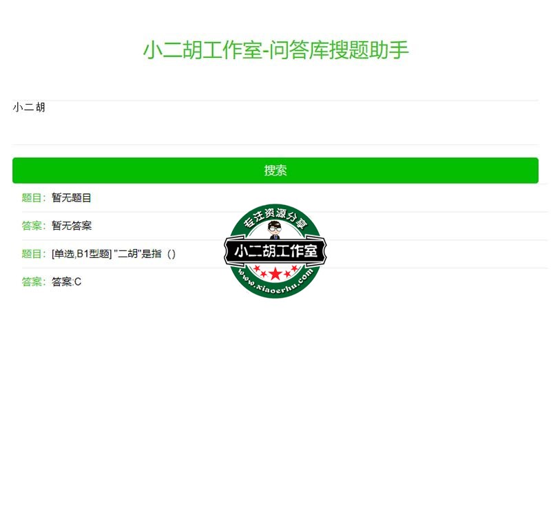 网课一点通.jpg