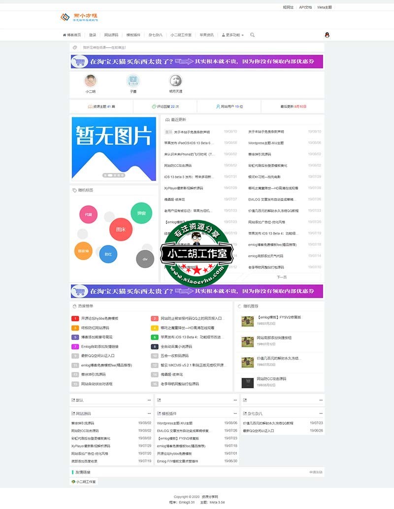 资源分享网.jpg