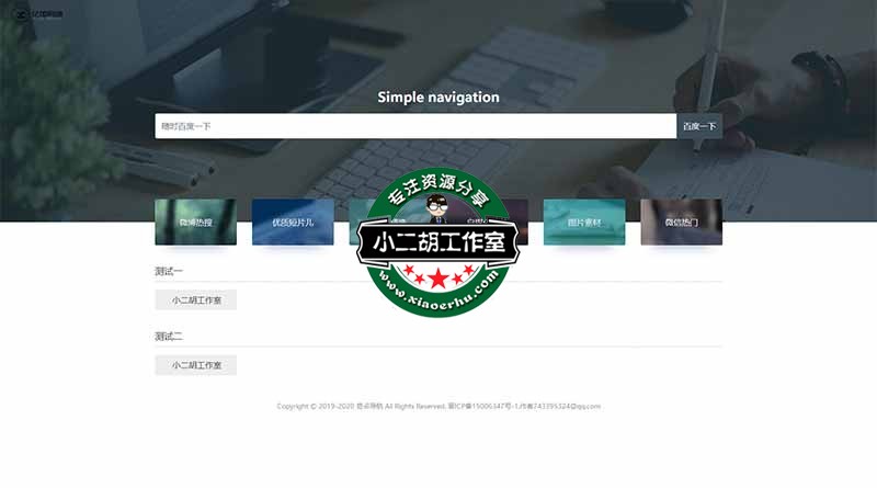奇点导航-奇点导航网标题.jpg