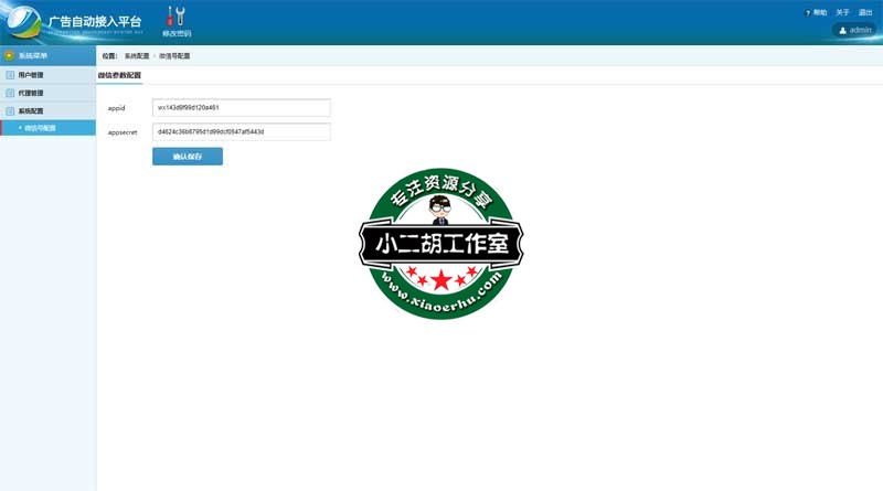 信息管理系统界面.jpg