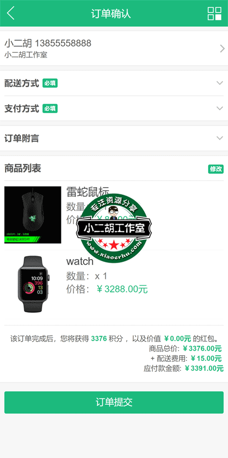 33商城.png