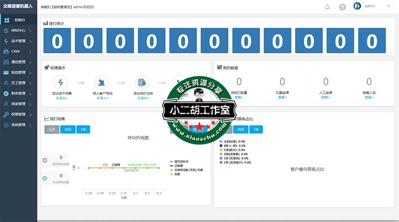 -xiaoerhu.com 小二胡工作室.jpg