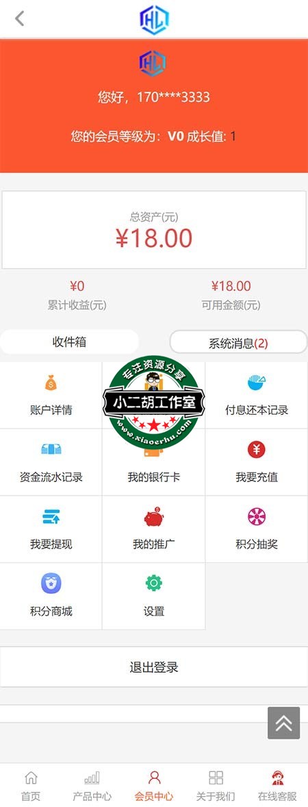 会员管理中心 -xiaoerhu.com 小二胡工作室.jpg