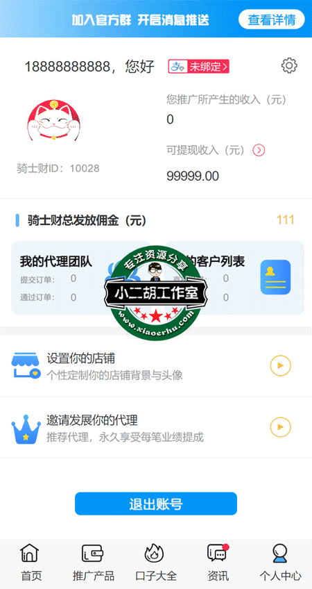 222财.png