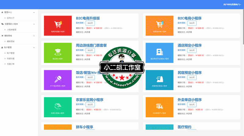 后台管理中心.png
