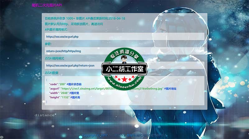 随机二次元图片API.jpg