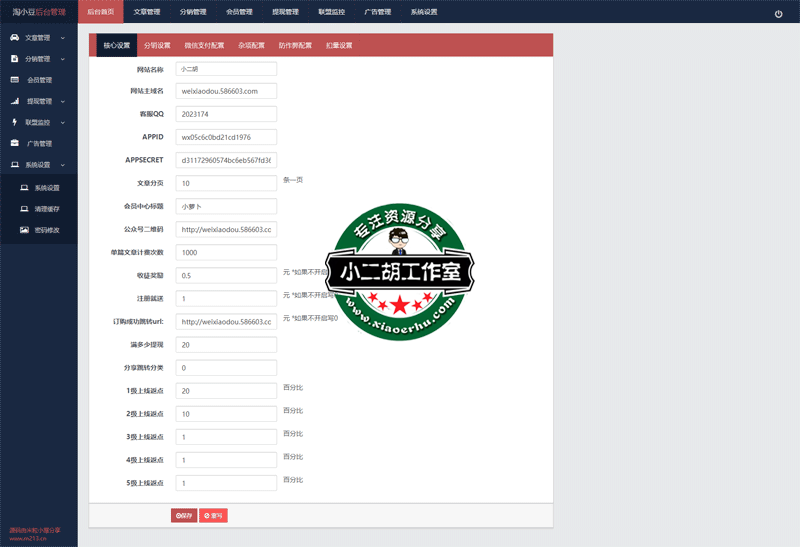 分类管理.png