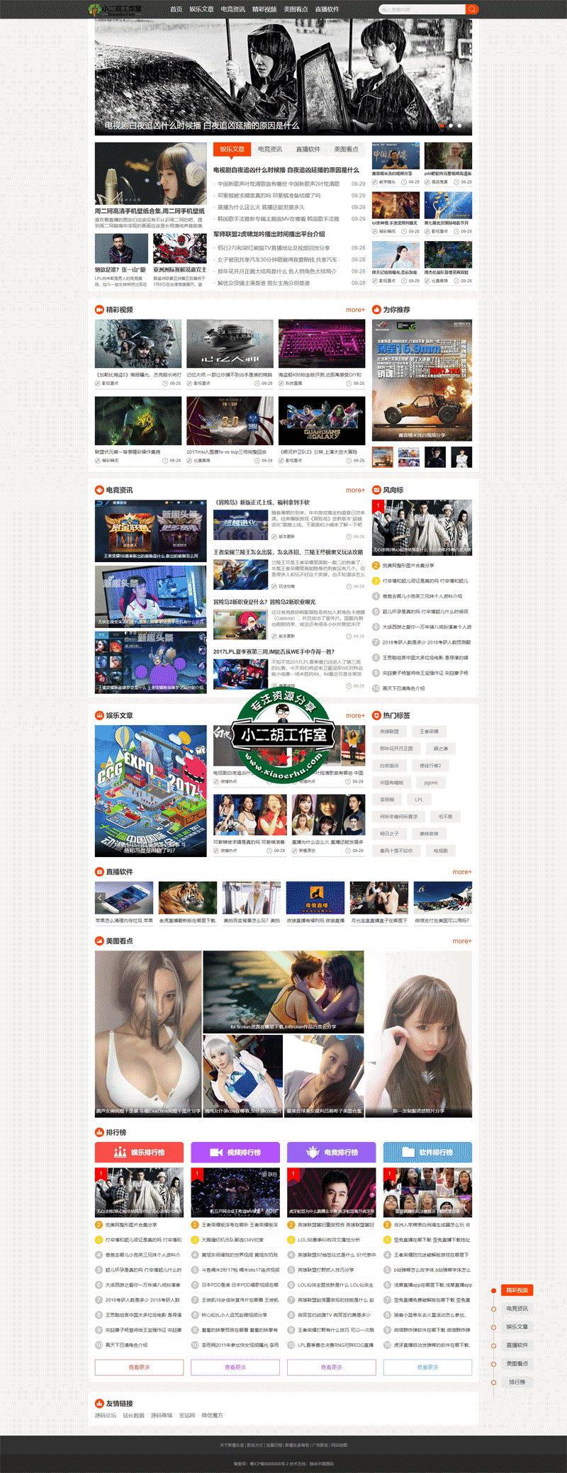 仿新趣头条_小二胡工作室.png