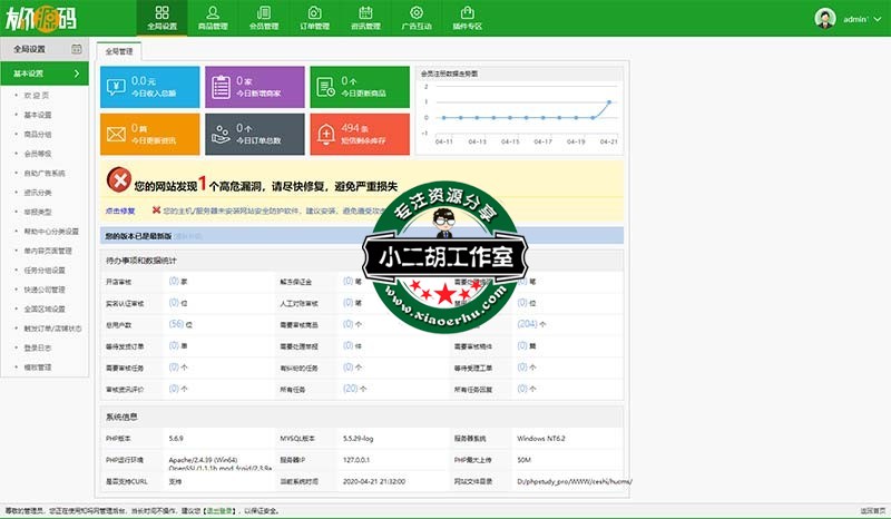 知吗网管理系统.jpg