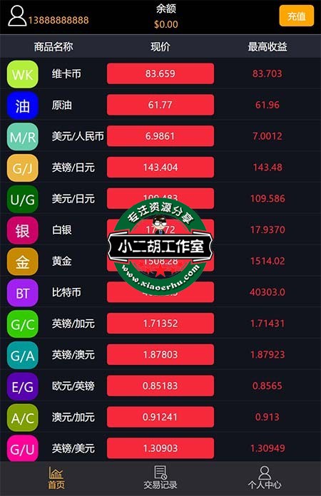 微盘交易.jpg