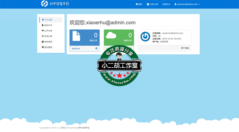 用户中心---小二胡测试.png