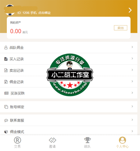 微信截图_20190901222241.png