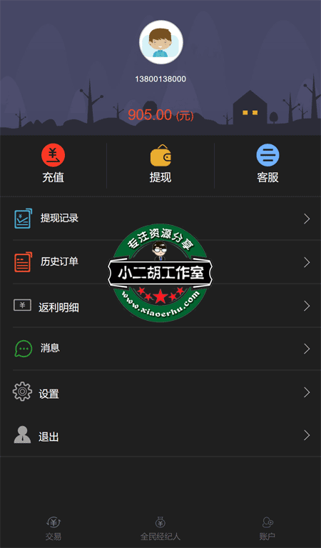 个人中心.png