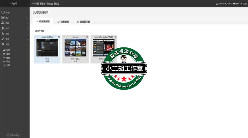 一个崭新的-Piwigo-图库-__-Piwigo管理.jpg