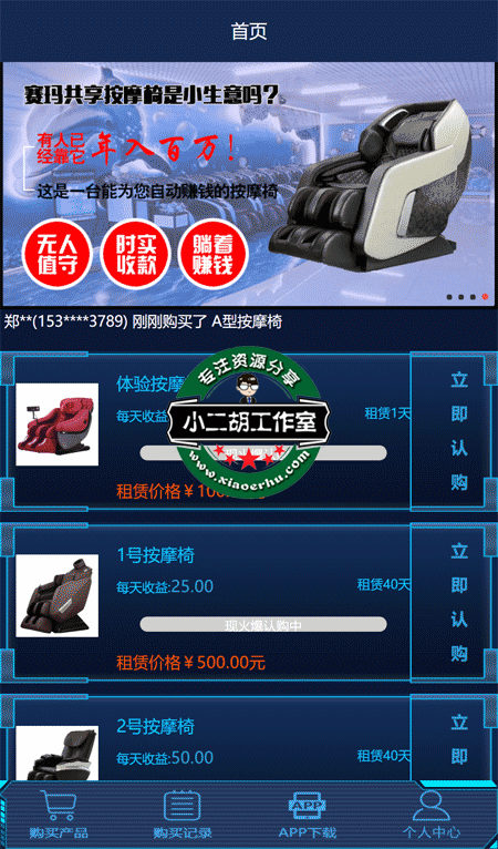 首页.png