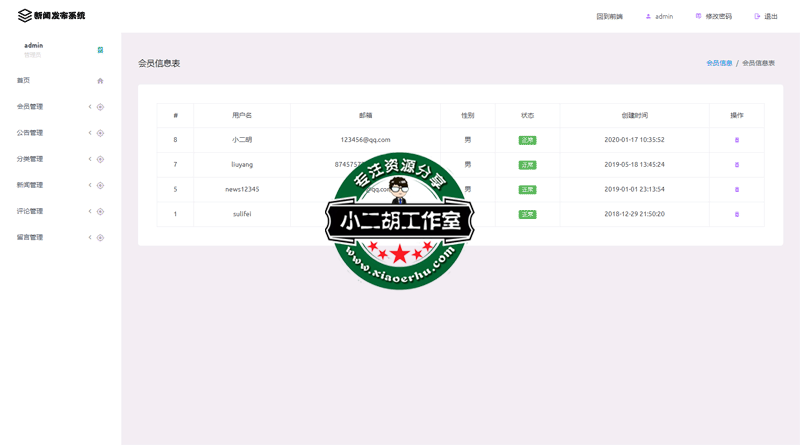新闻发布系统.png