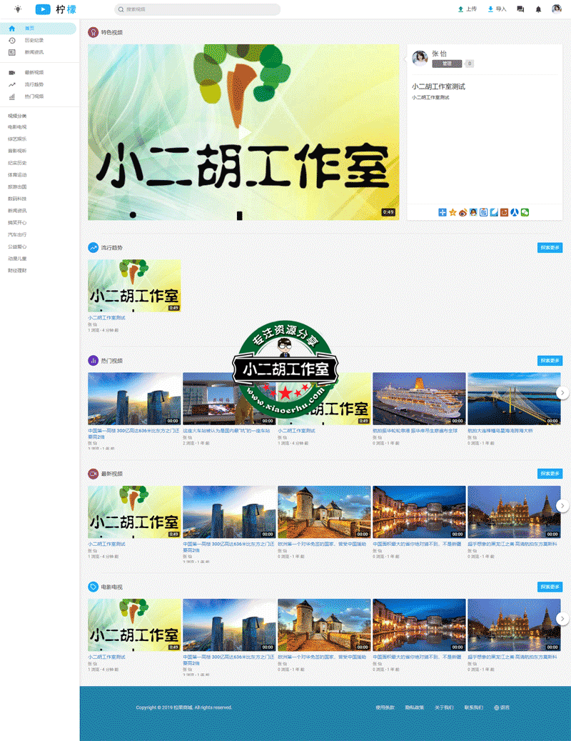 柠檬视频--发现美好世界.png