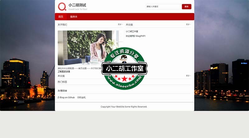 企业通用营销网站_Z-blogPHP响应式主题模板.jpg