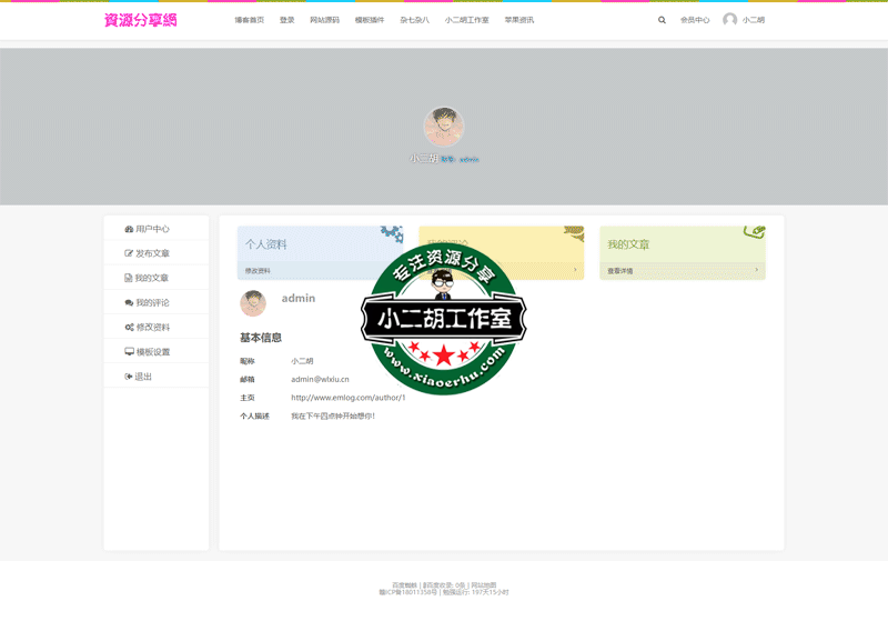 资源分享网.png