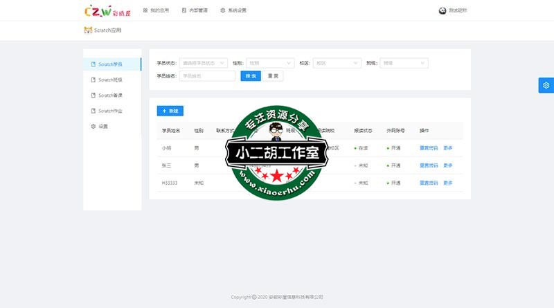 学员 -.jpg
