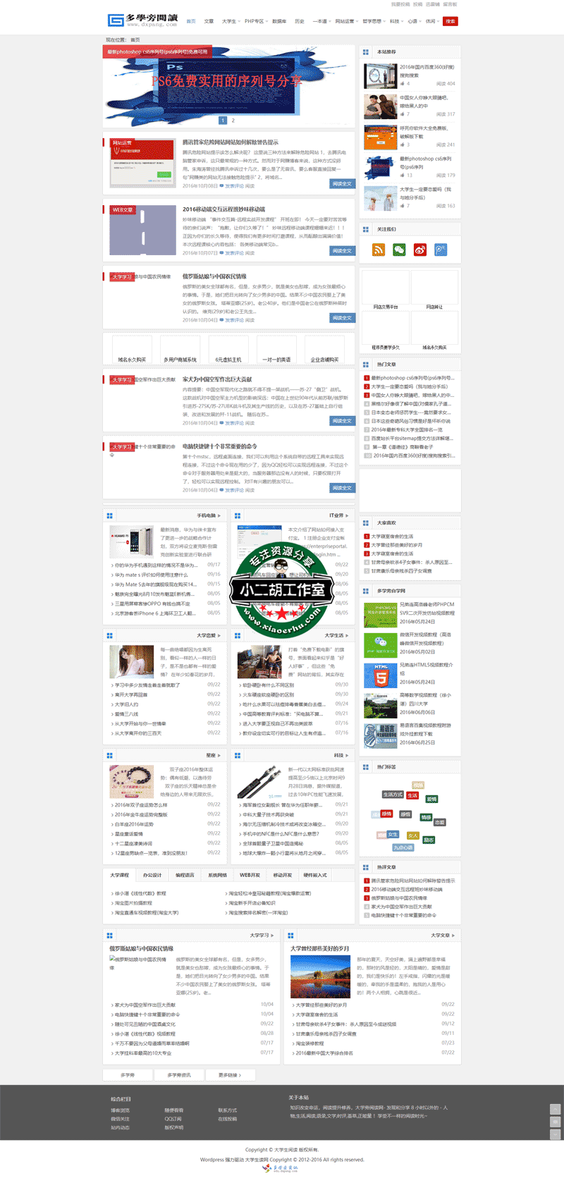 文章-大学生阅读大学生在线阅读.png