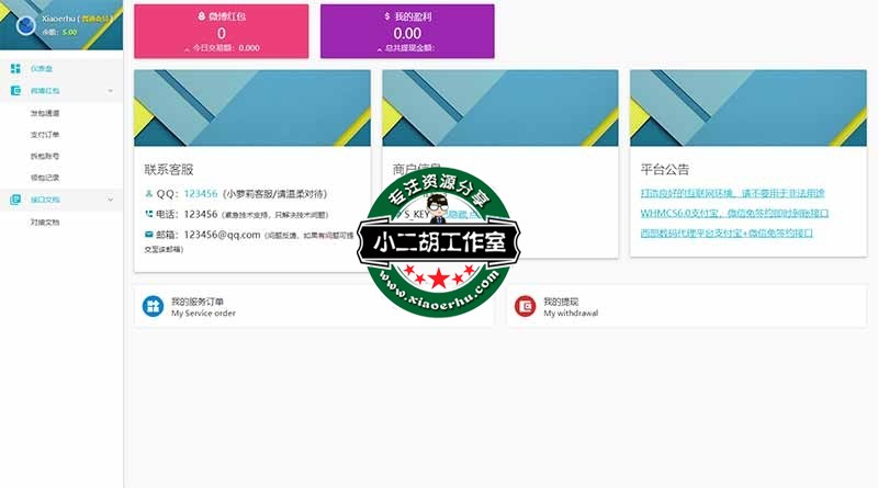 微博红包.jpg