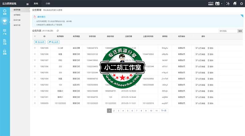 后台管理系统.jpg