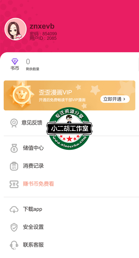 个人中心.png