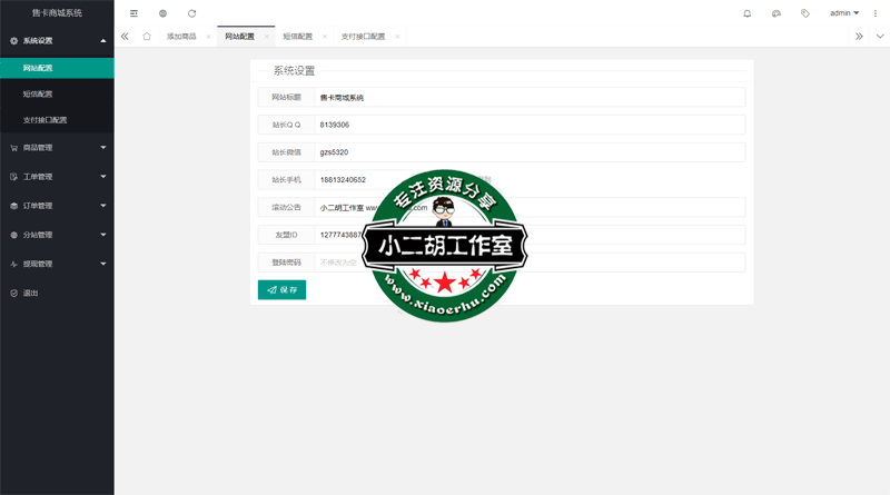 后台.png