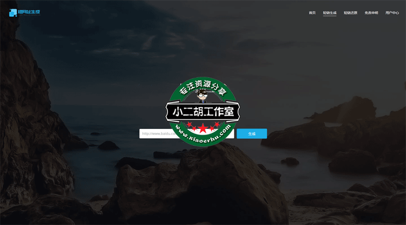 短网址生成-搏天短网址.png