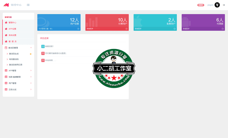代理管理.png