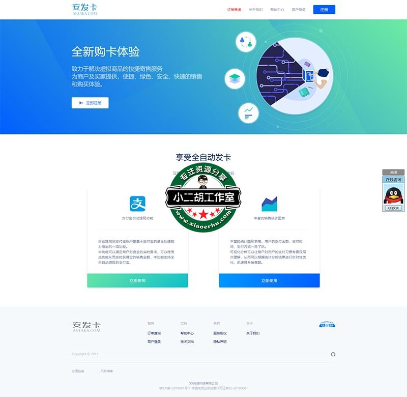 天马发卡 - 最稳定的在线发卡系统.jpg