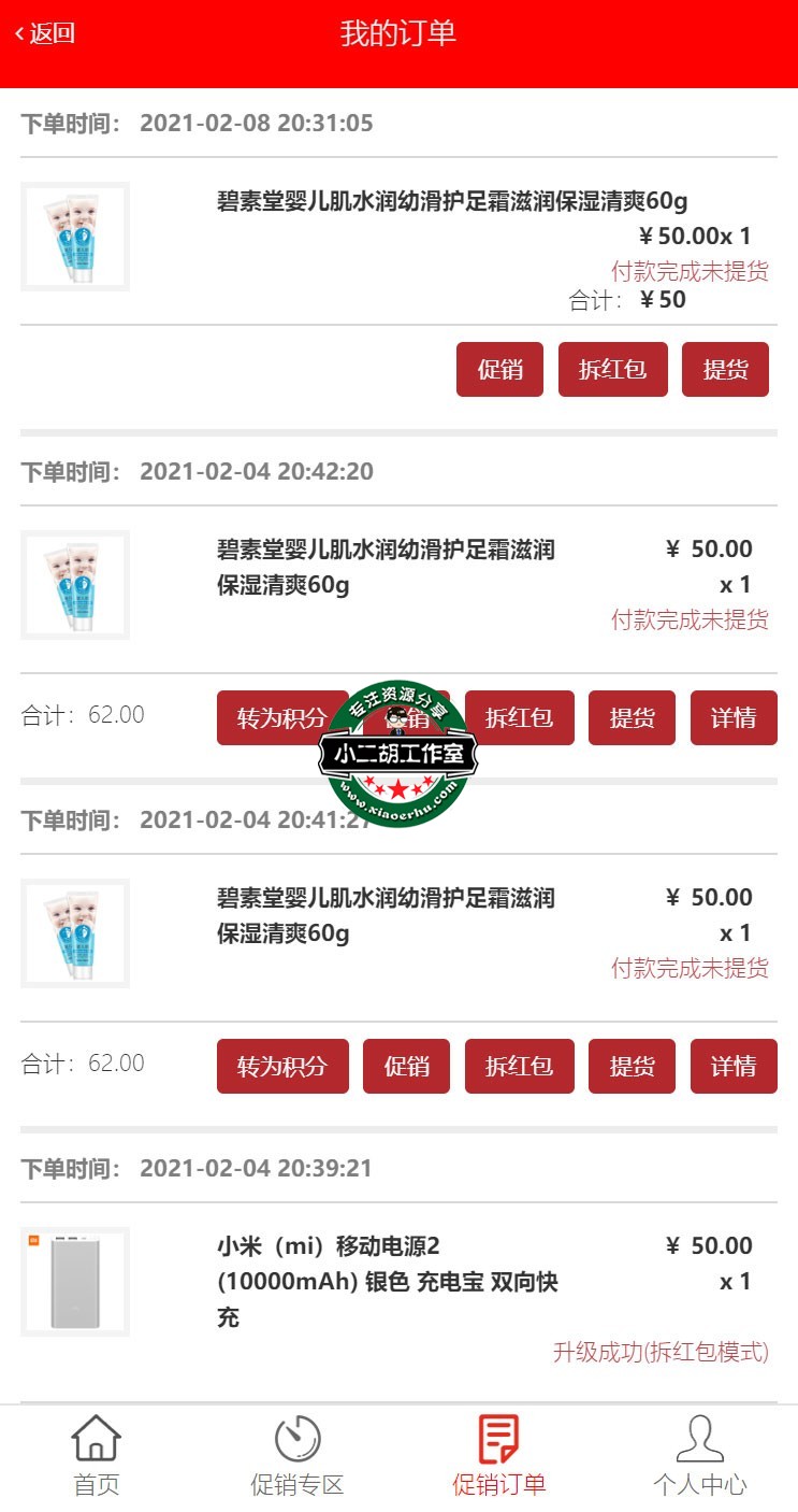 搜狗截图21年02月08日2032_6.jpg