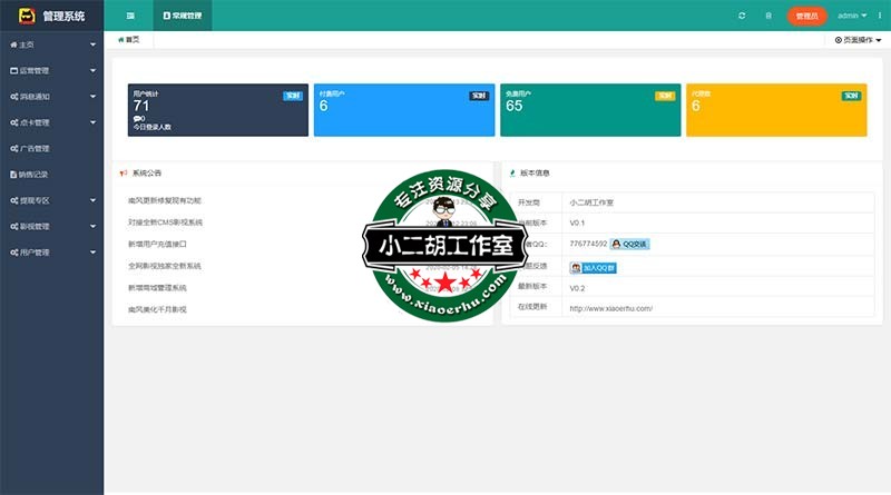 管理系统.jpg