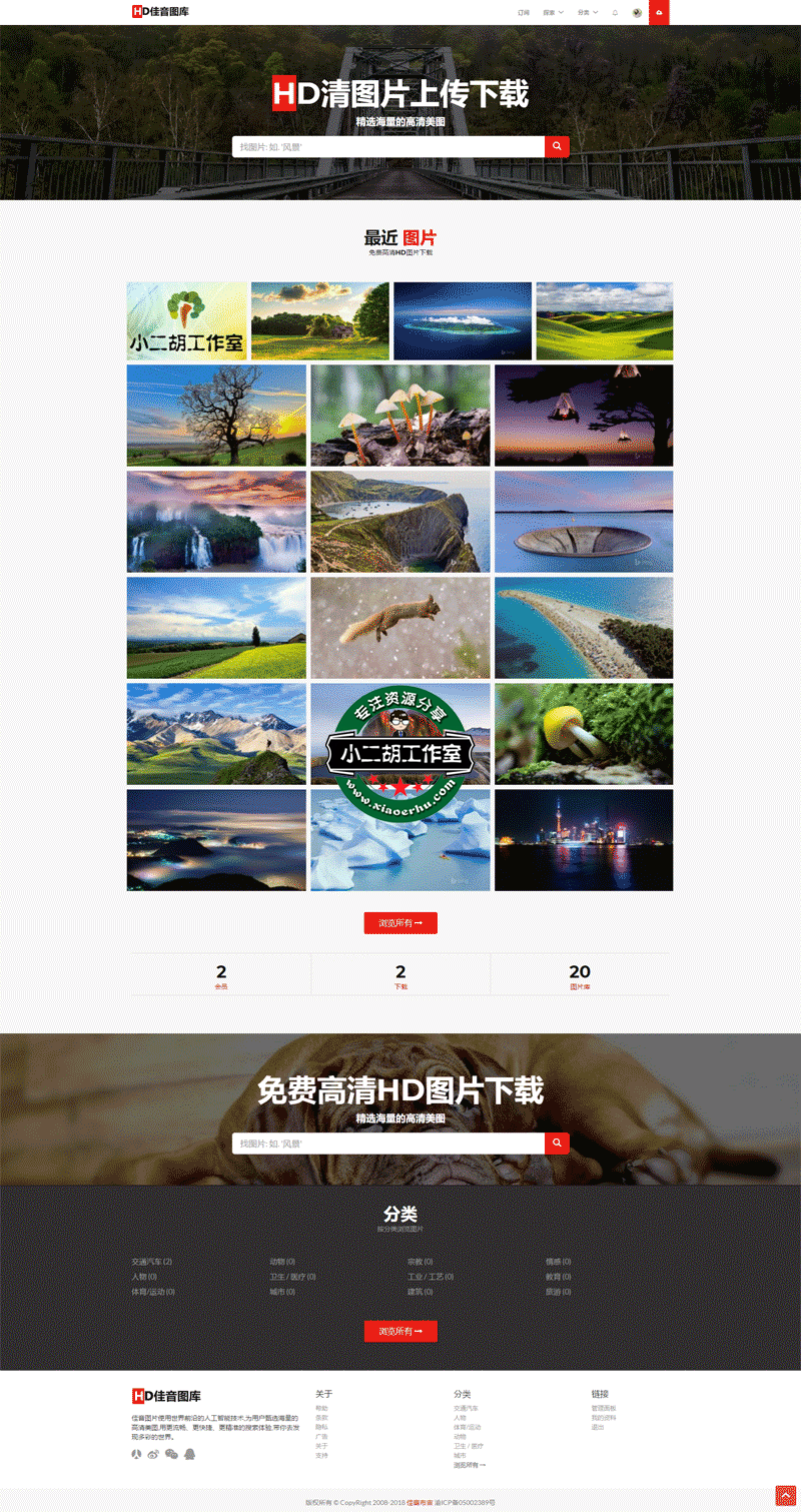 佳音布吉—免费高清图片上传下载.png