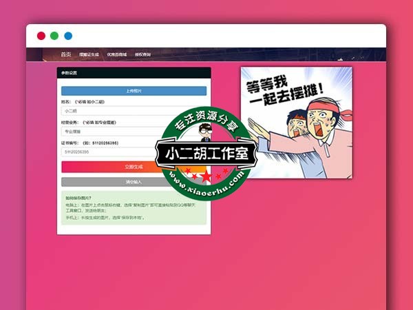 缩略图框架.jpg