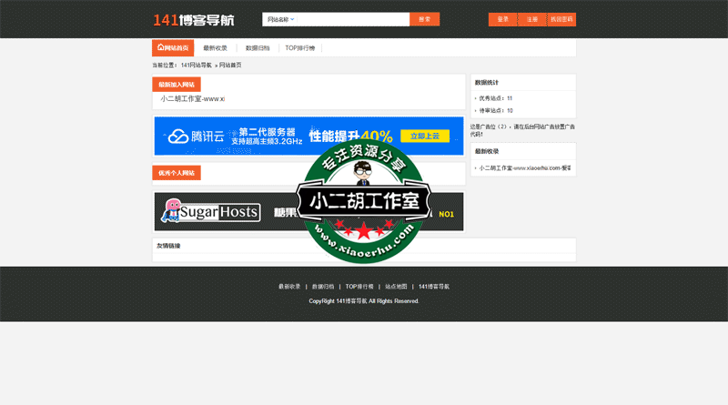 141网站导航---精选优秀个人独立博客.png